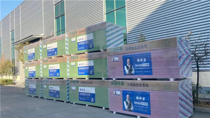 赋能终端，精准出击 韩师傅营销公司石膏板产品知识及机械设备销售培训纪要